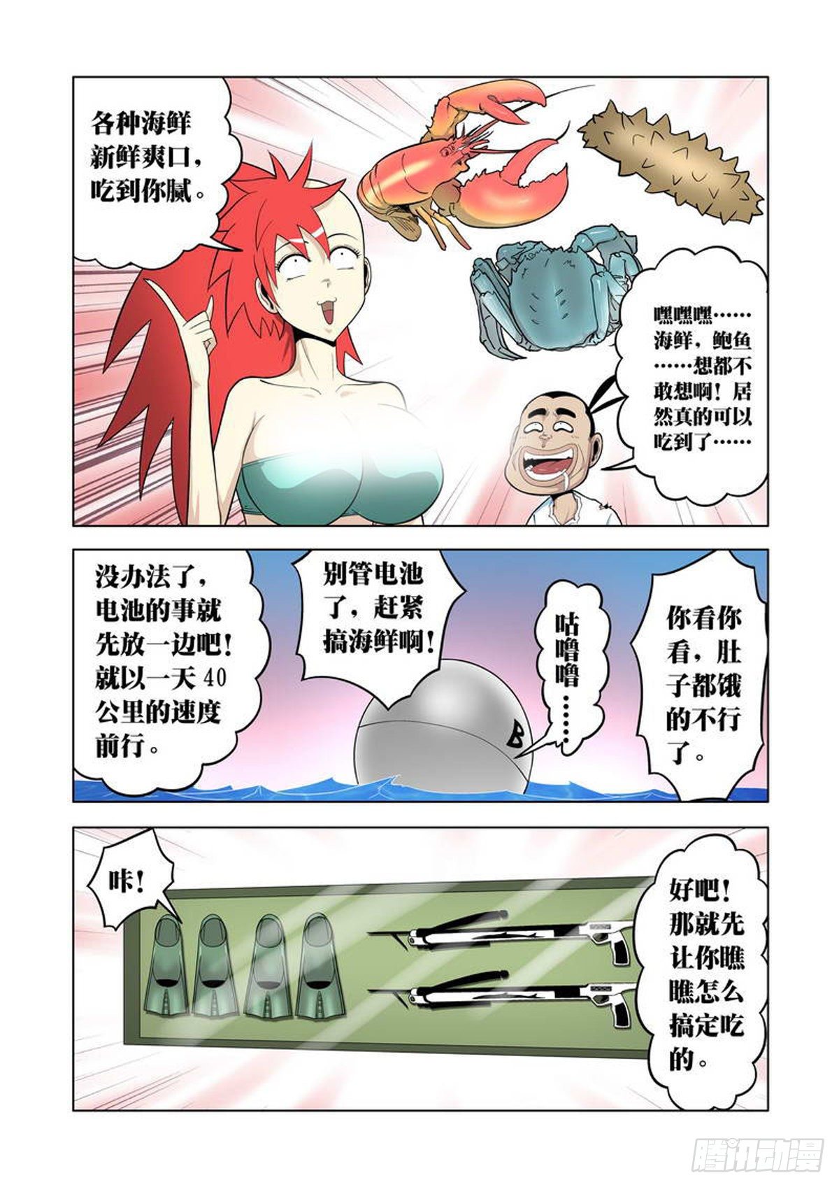 第48话-第49话