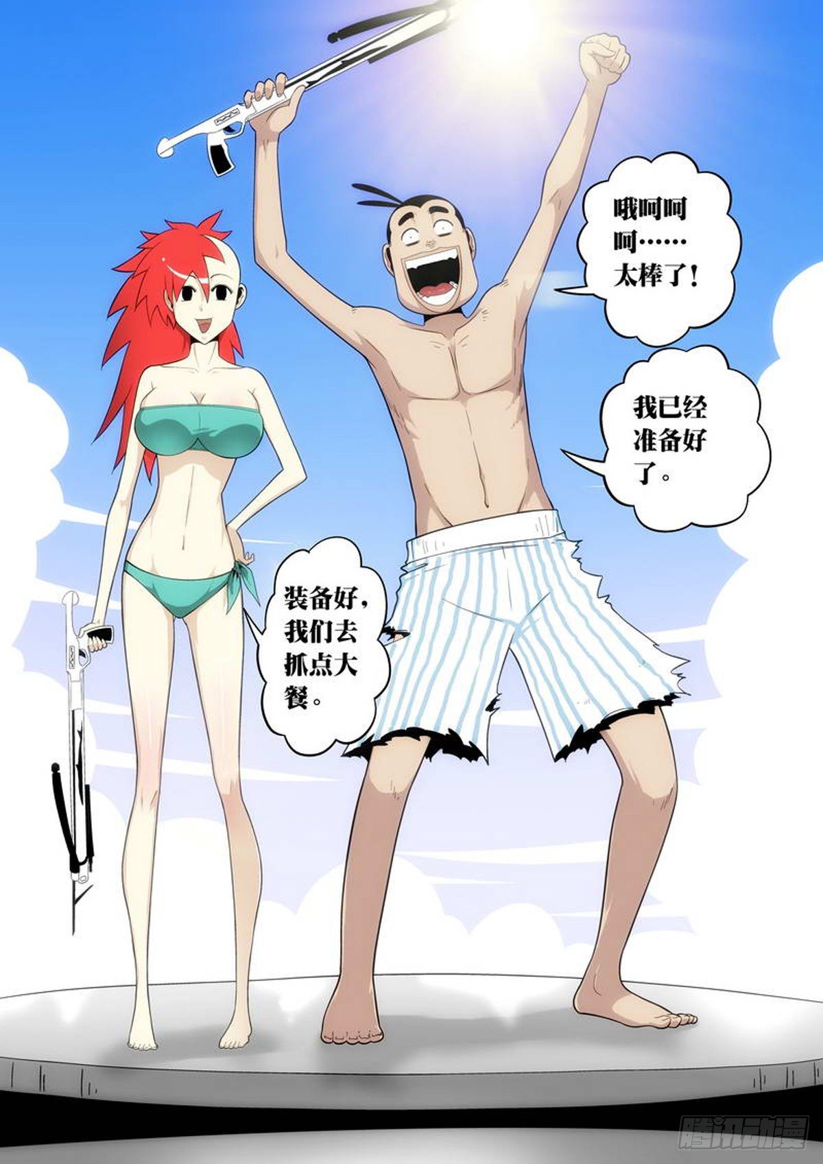 第48话-第49话