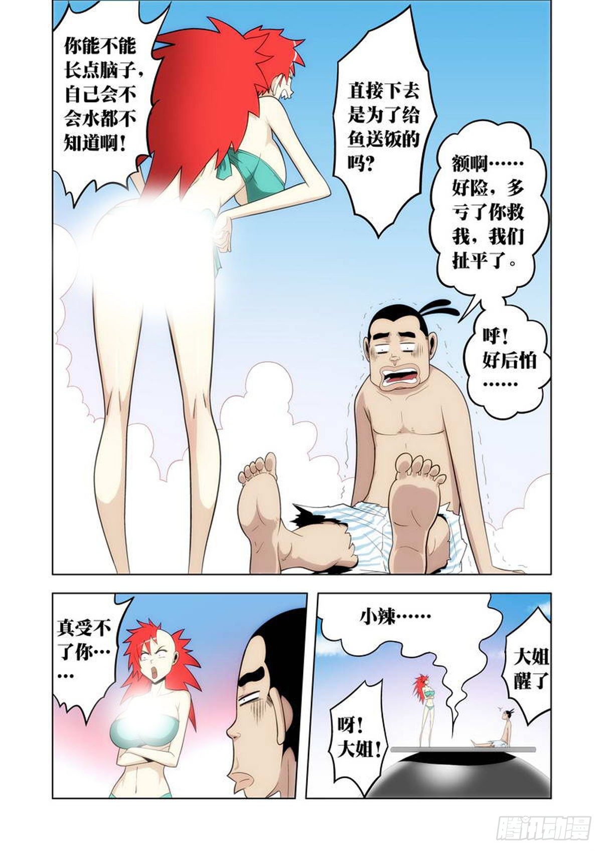 第48话-第49话