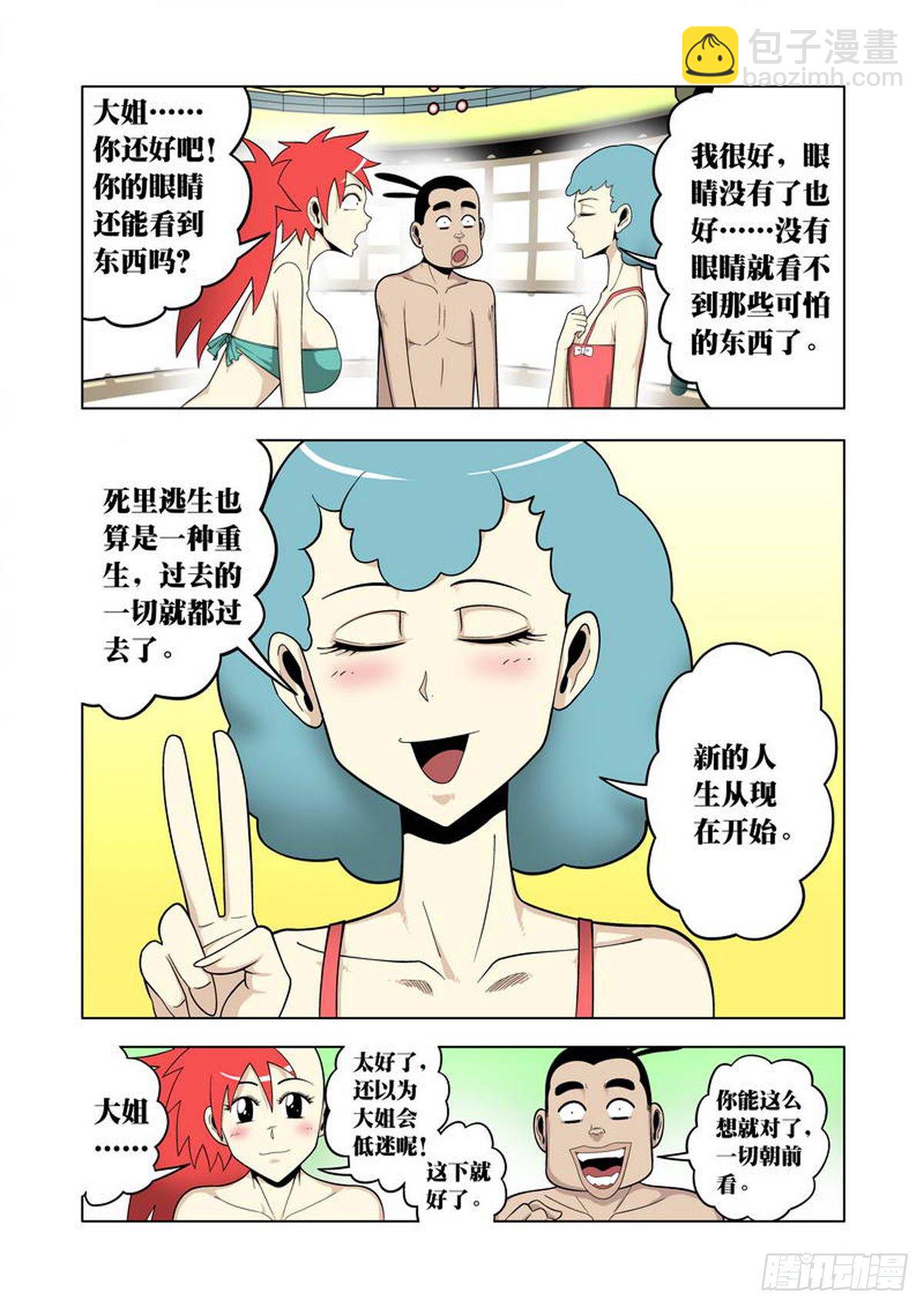 第48话-第49话