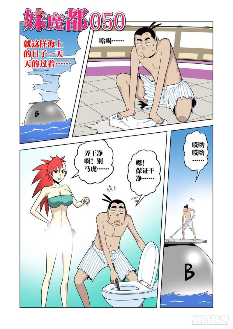 第50话-第51话