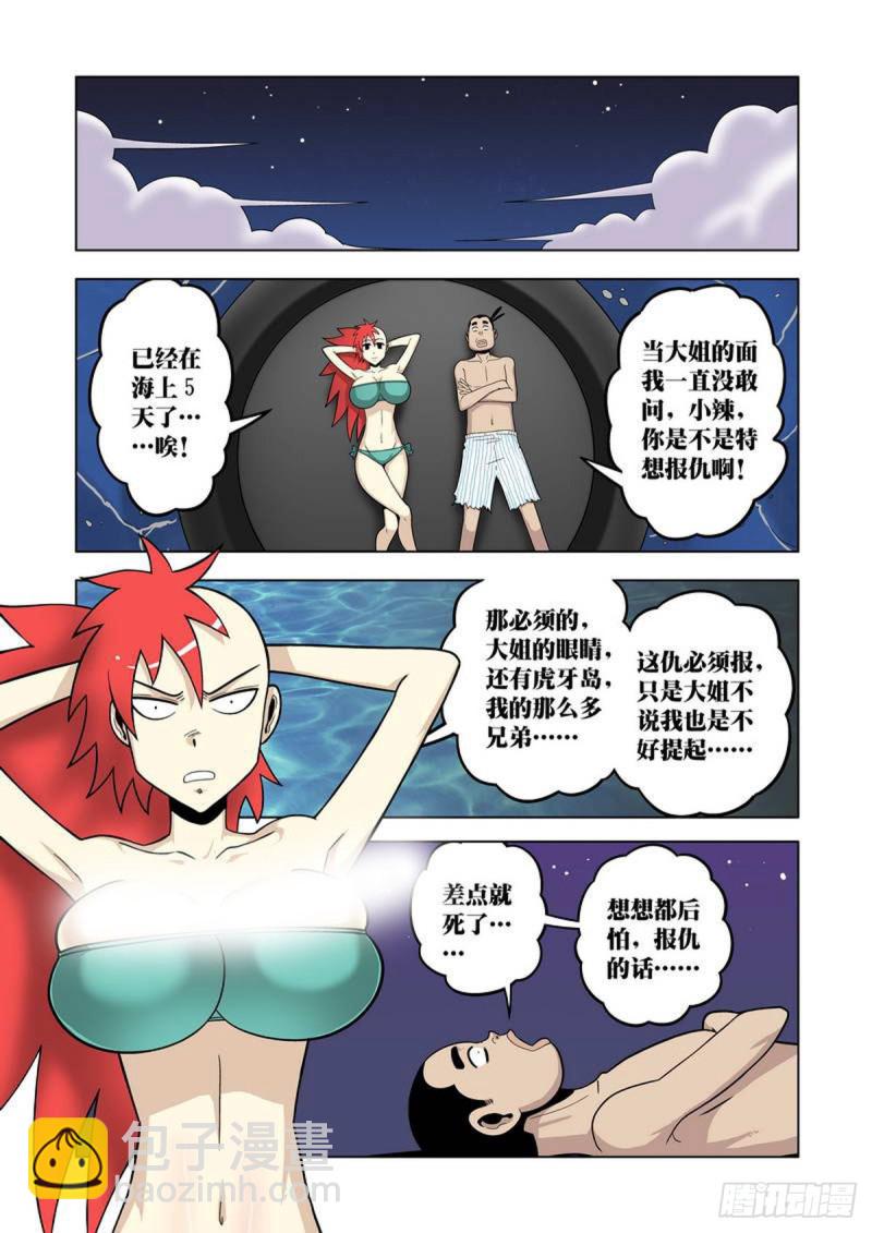 第50话-第51话
