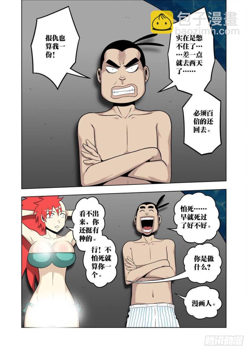 第50话-第51话
