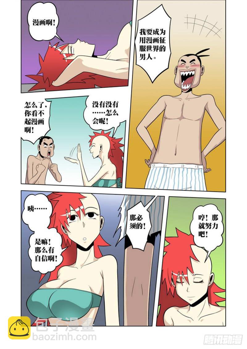 第50话-第51话