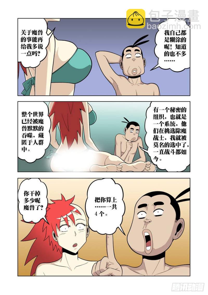 第50话-第51话