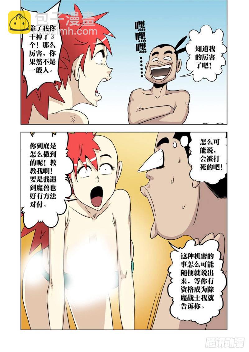 第50话-第51话