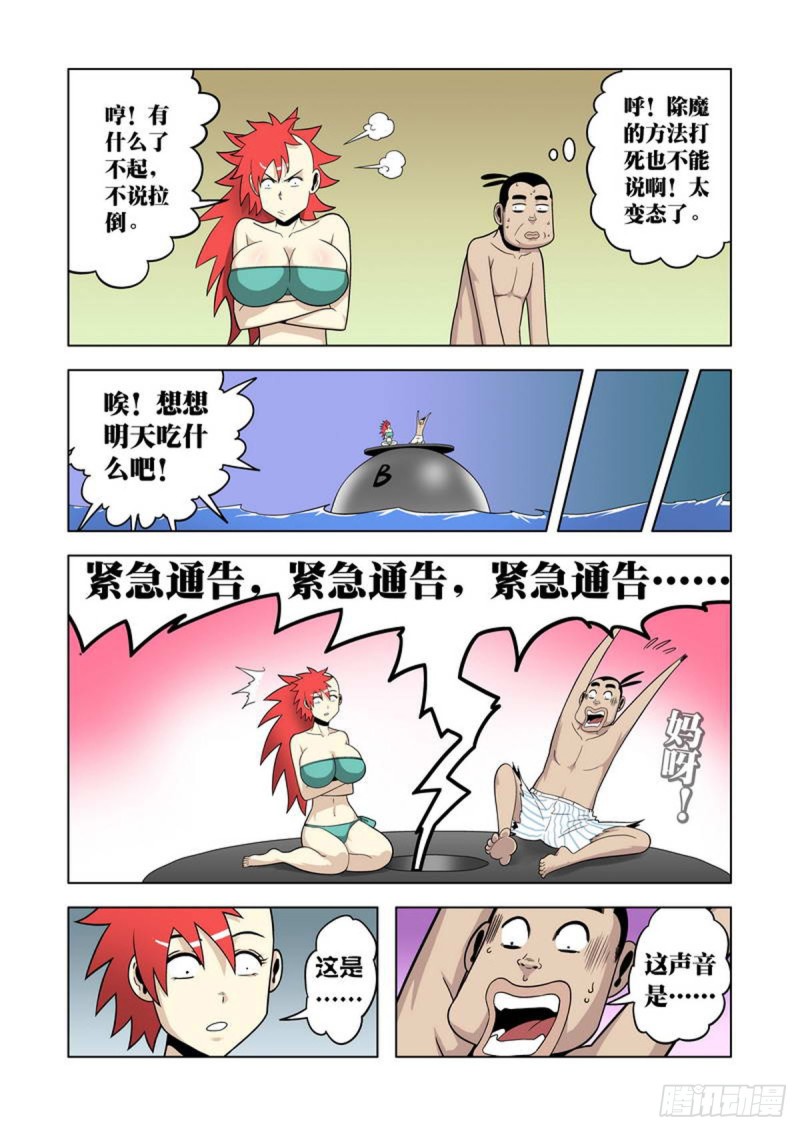 第50话-第51话