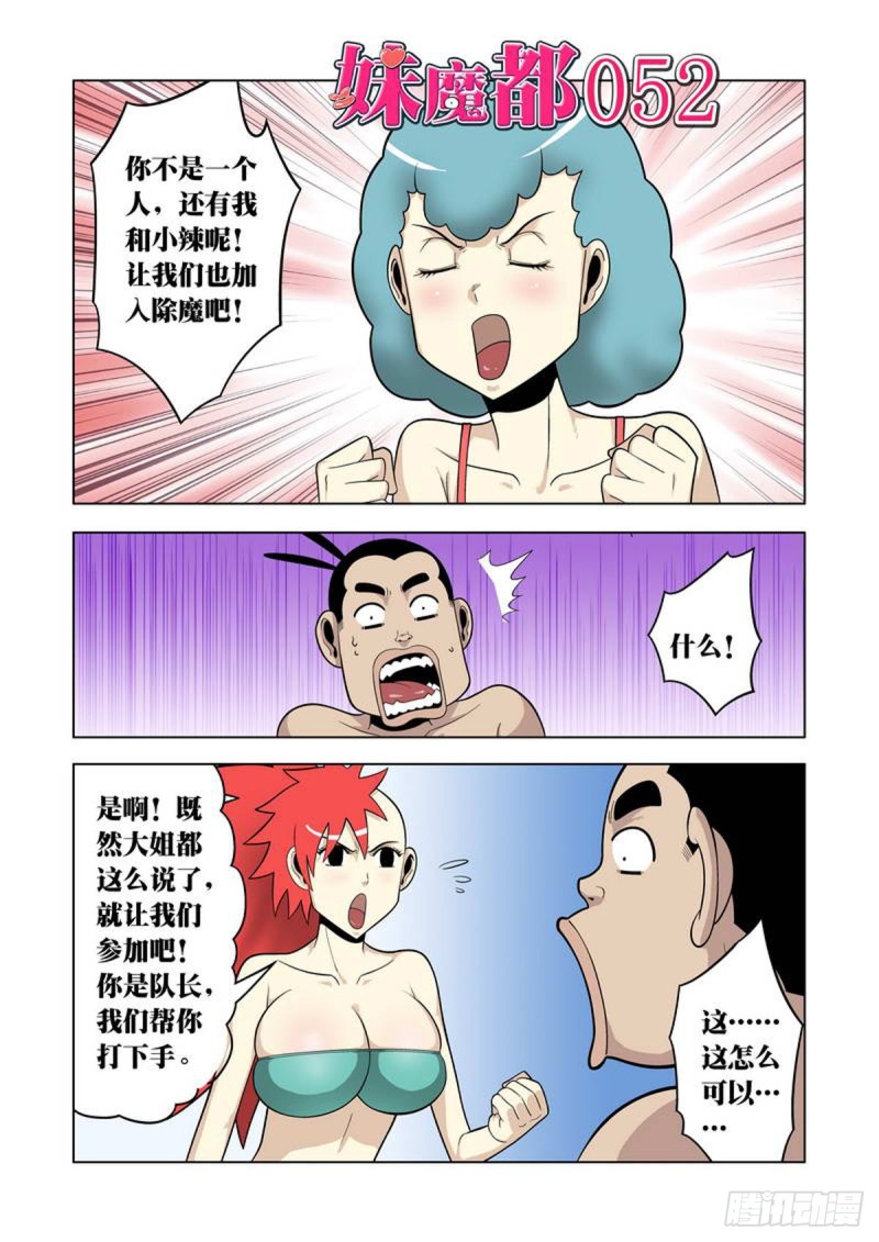第52话-第53话