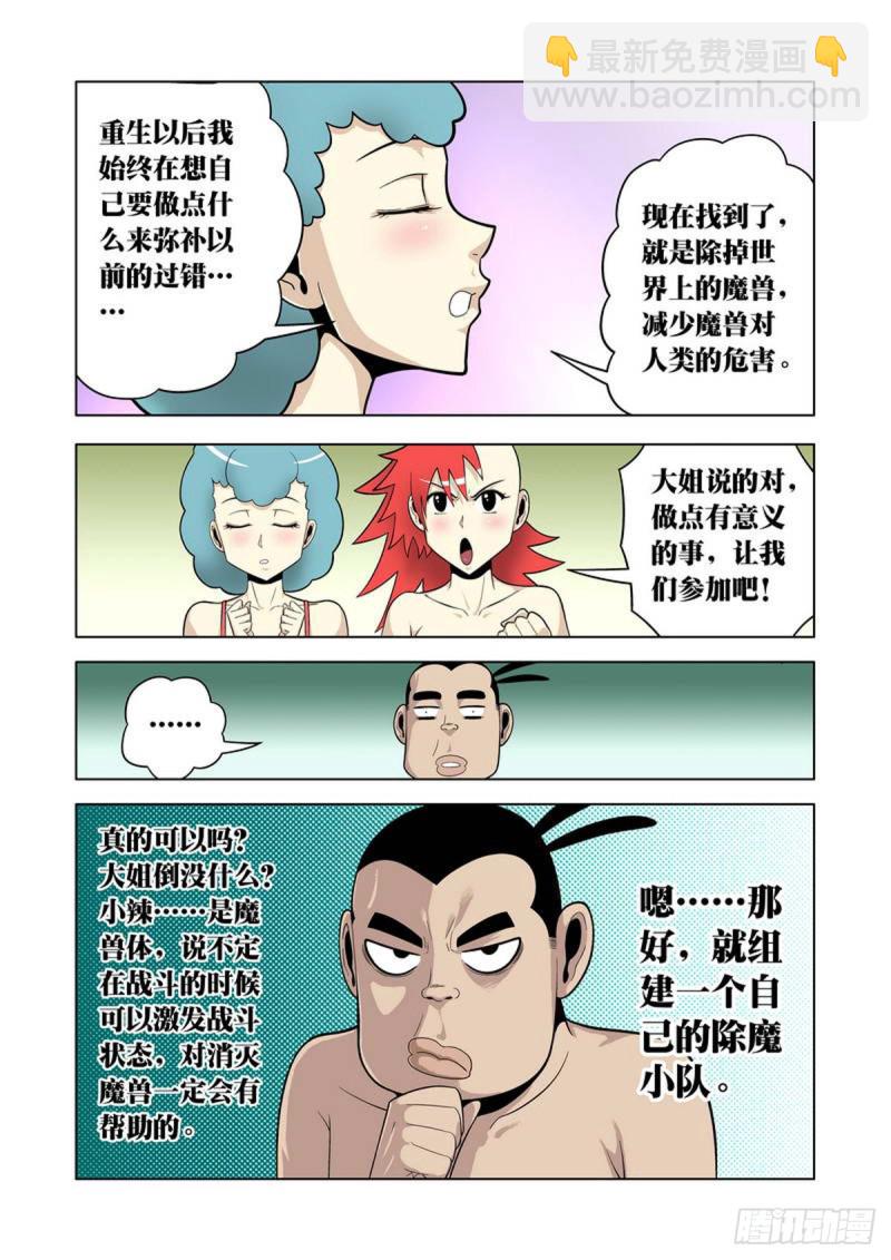 第52话-第53话