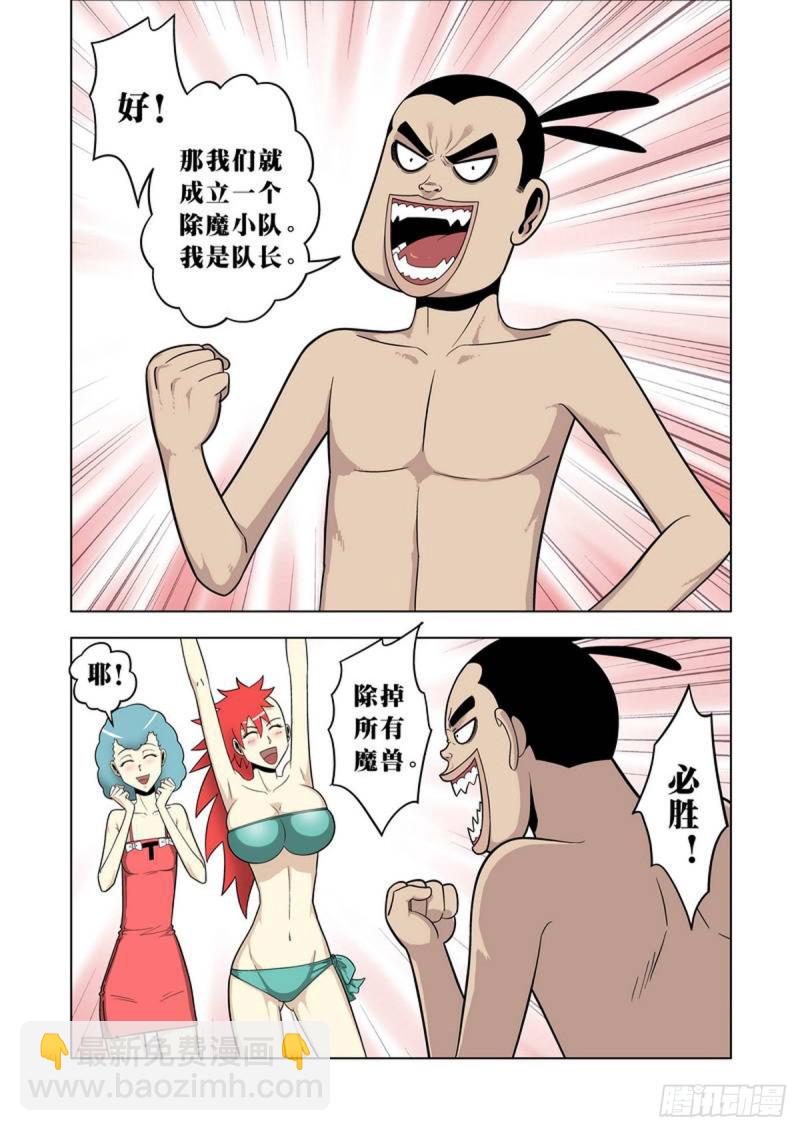 第52话-第53话