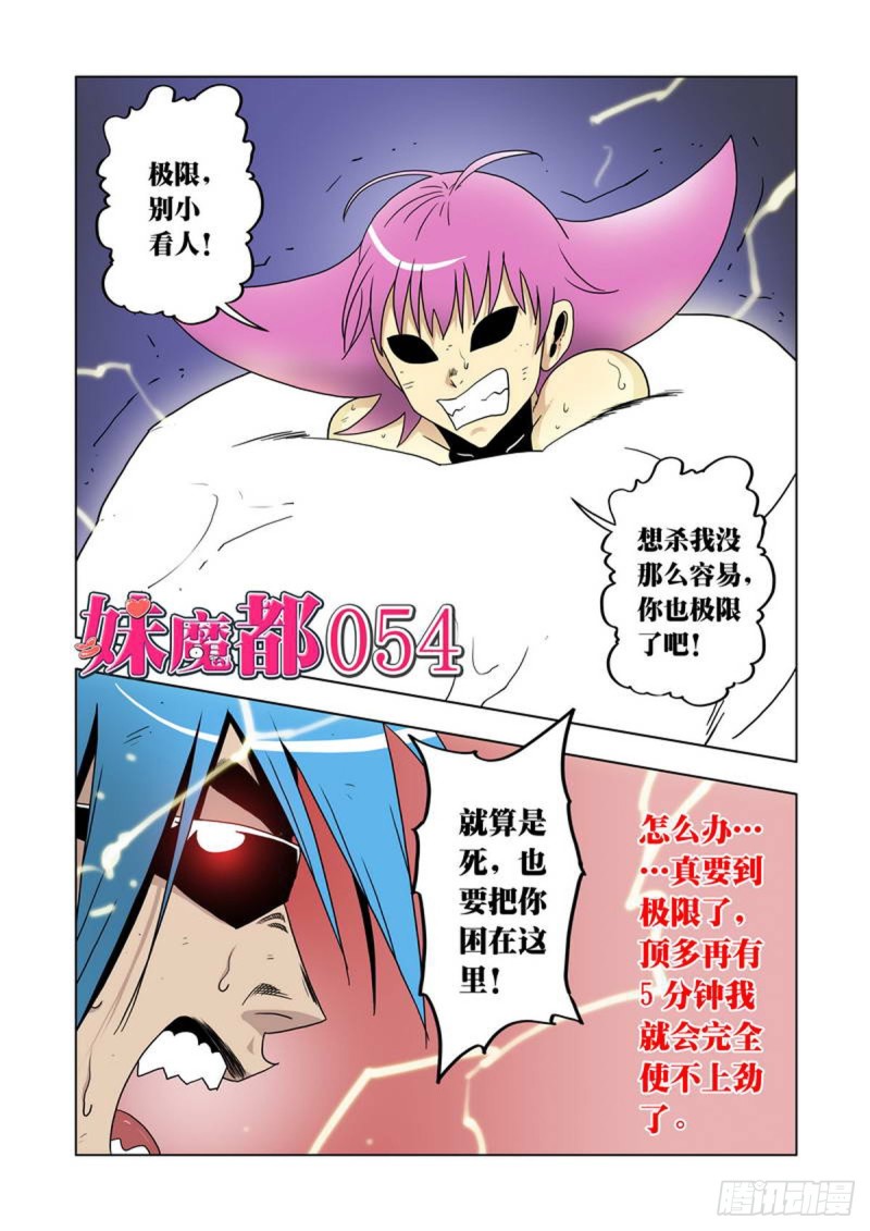 第54话-第55话