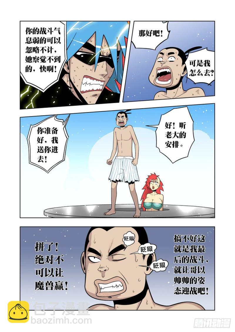 第54话-第55话