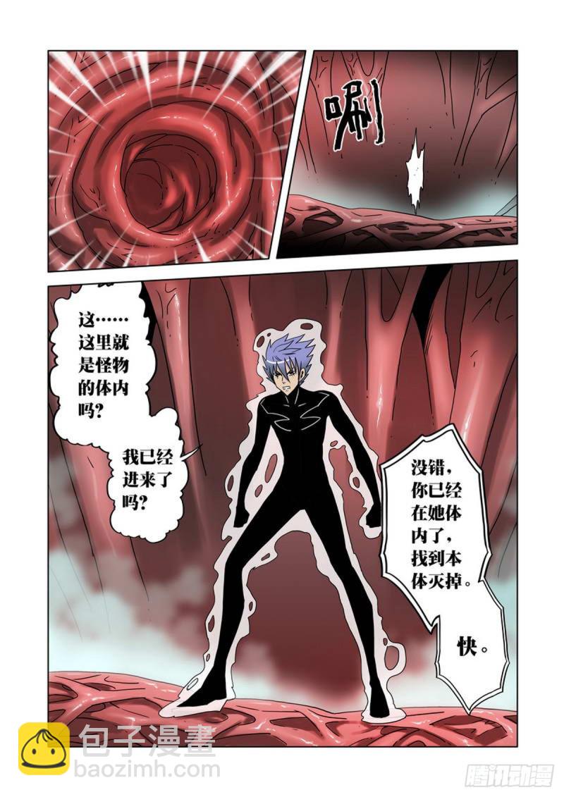 第54话-第55话