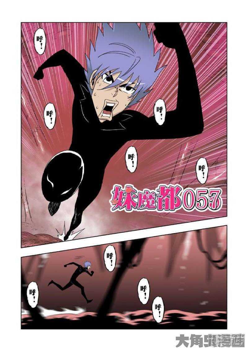 第56话-第57话
