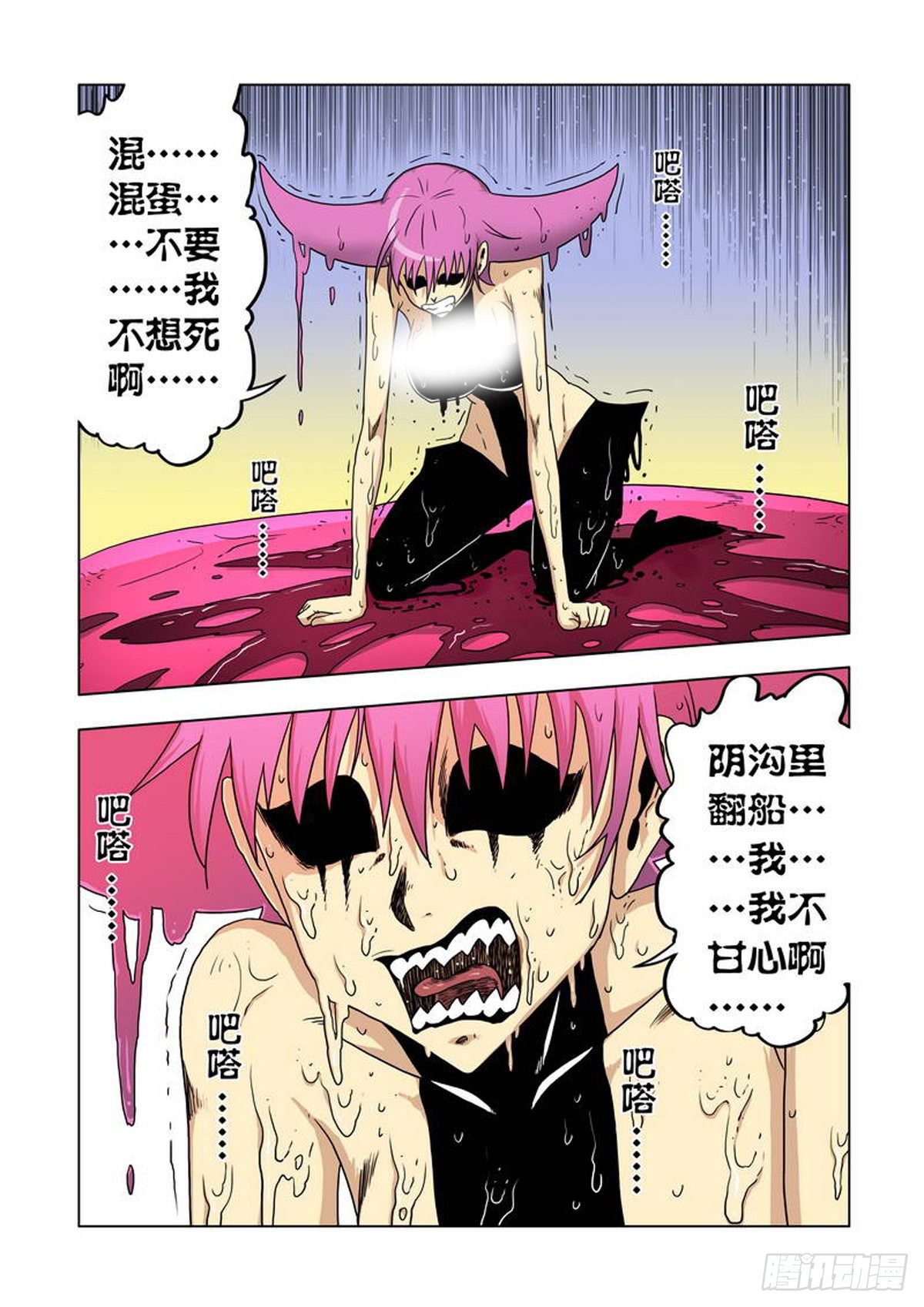 第58话-第59话