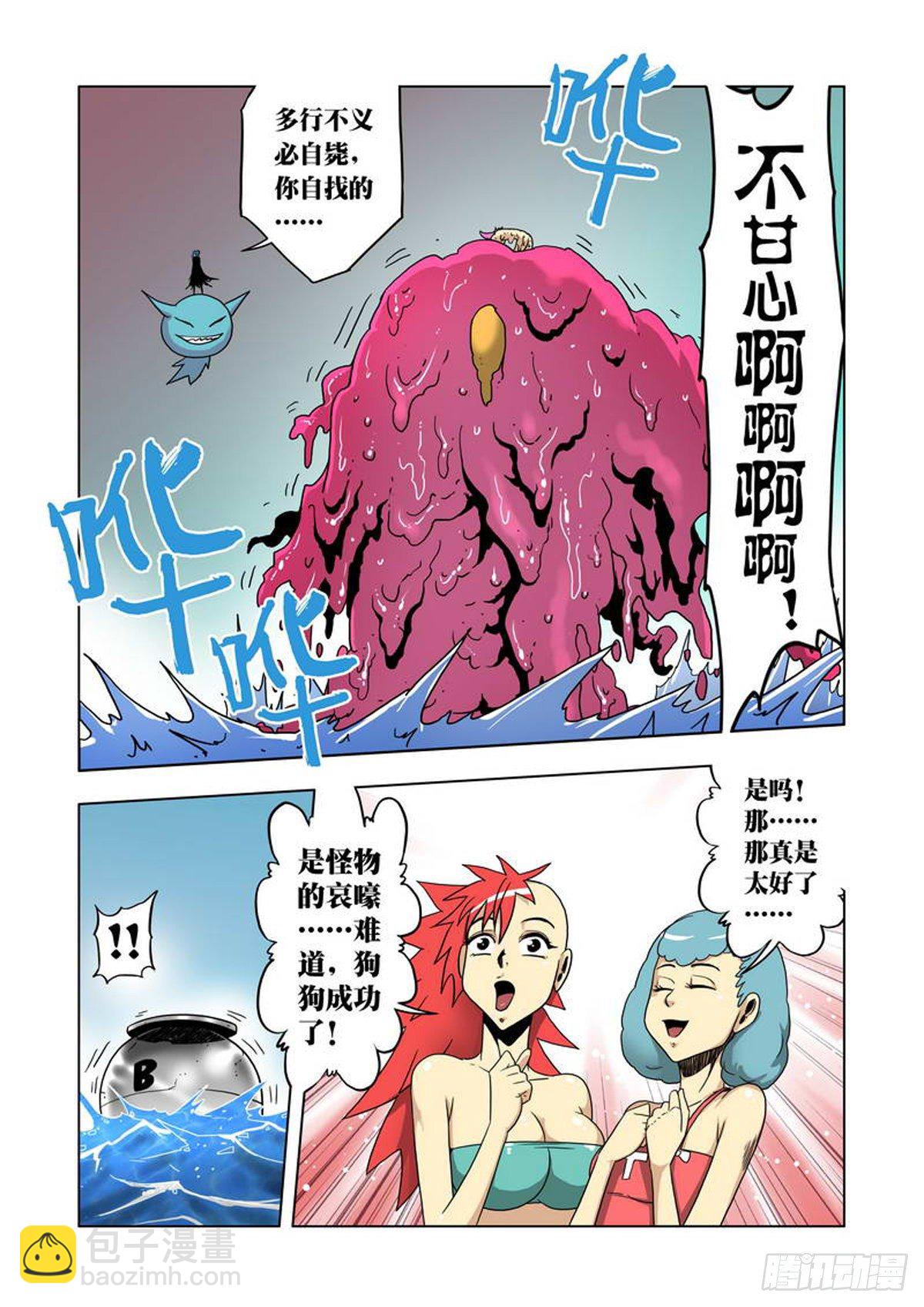 第58话-第59话