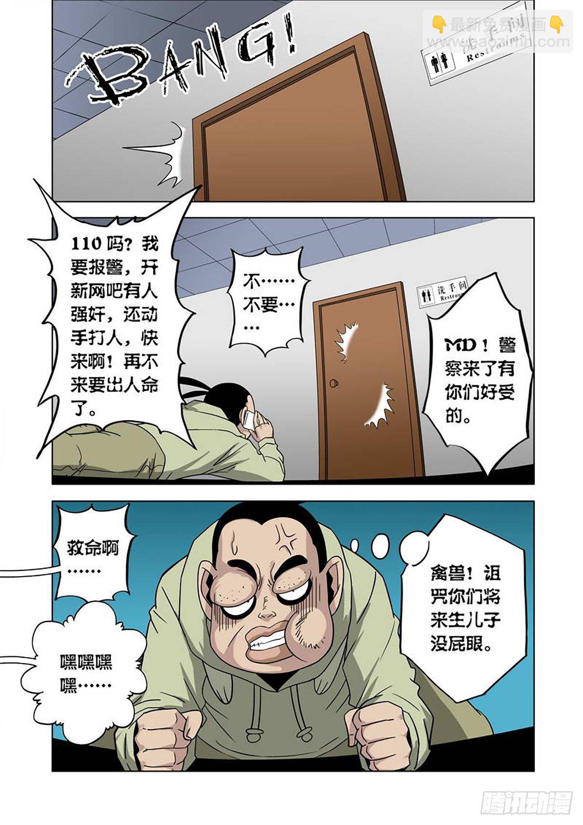 第6话-第7话