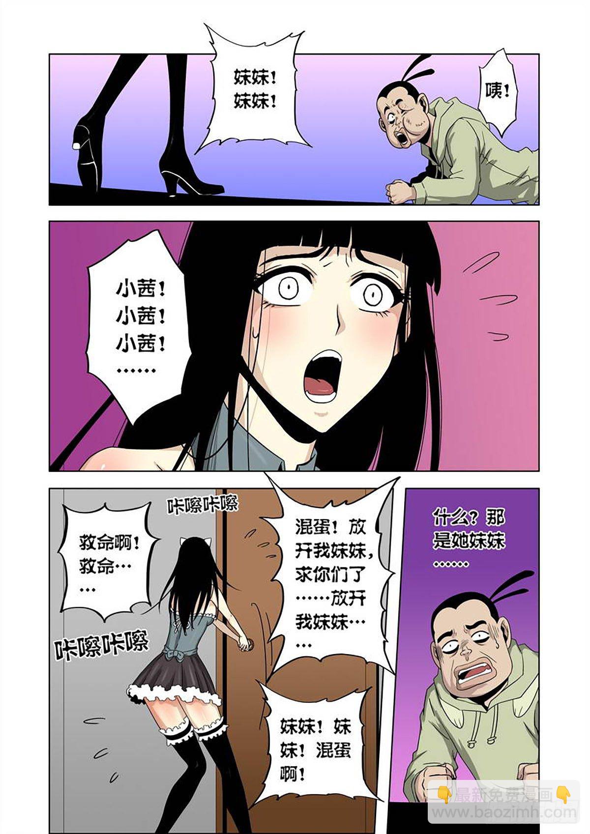 第6话-第7话