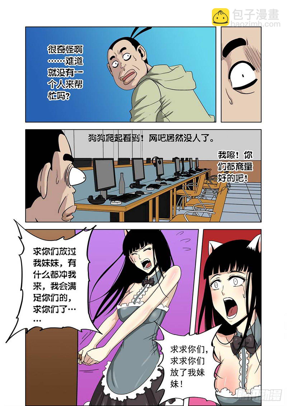 第6话-第7话