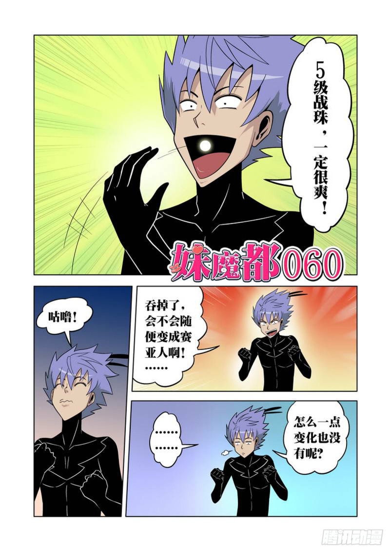 第60话-第61话