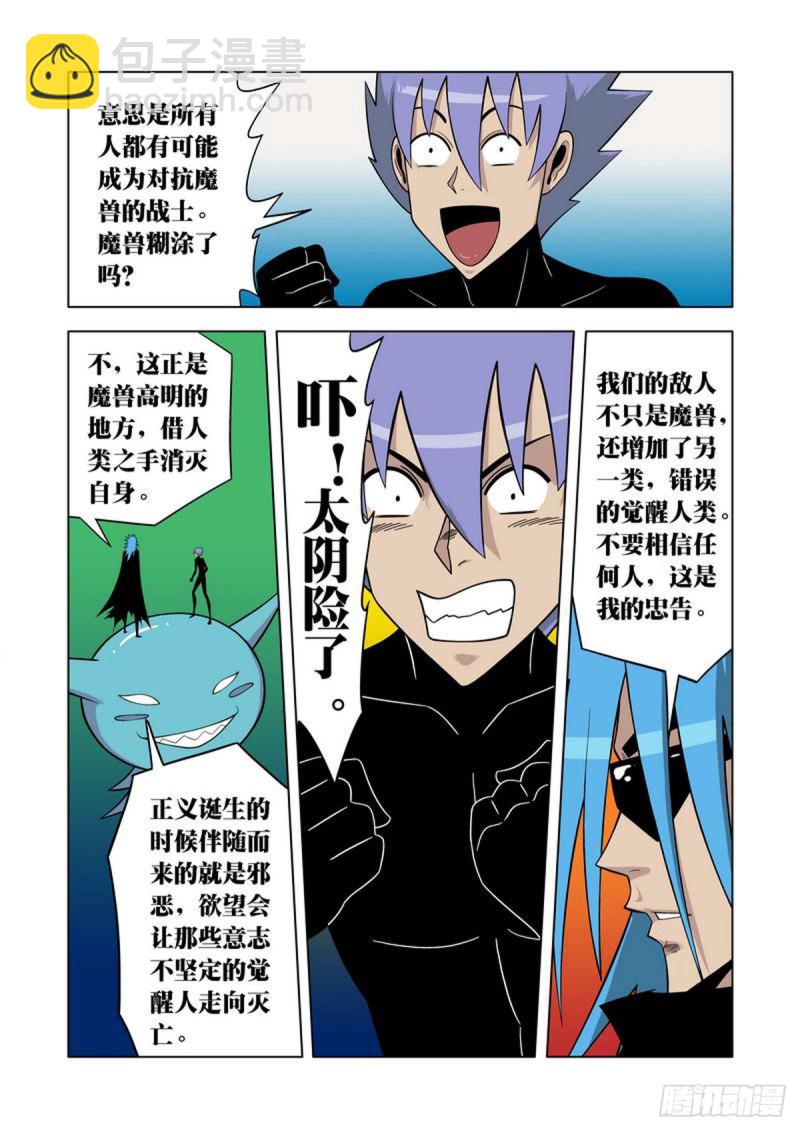 第60话-第61话