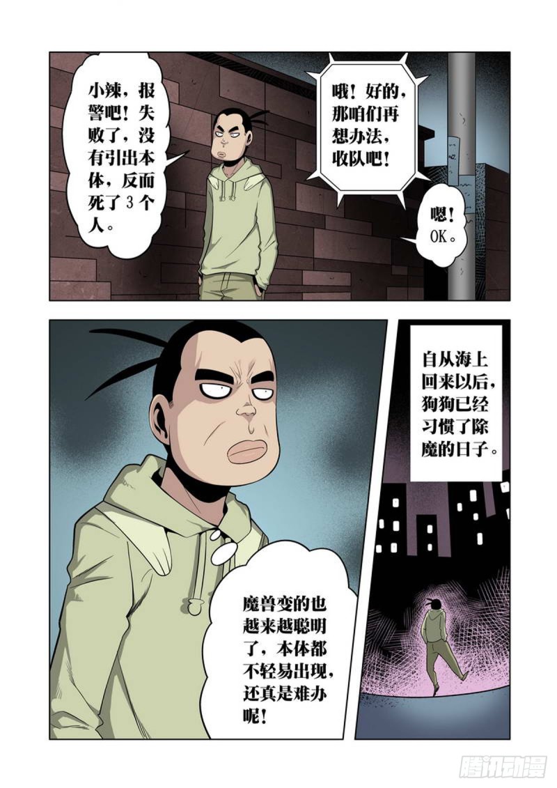 第64话-第65话