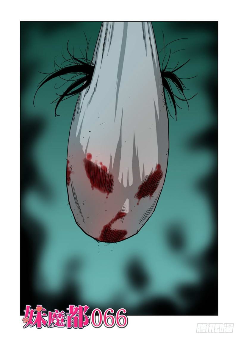 第66话-第67话