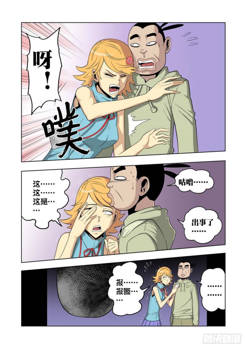 第66话-第67话