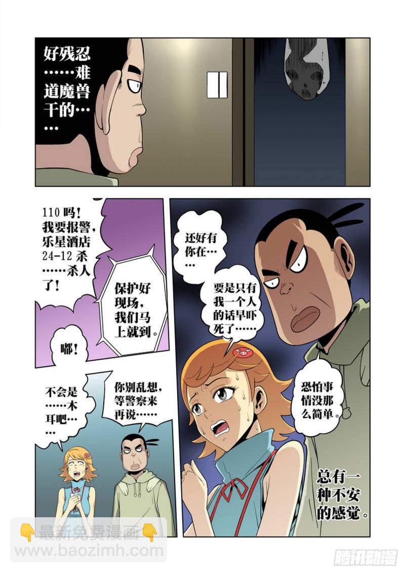 第66话-第67话