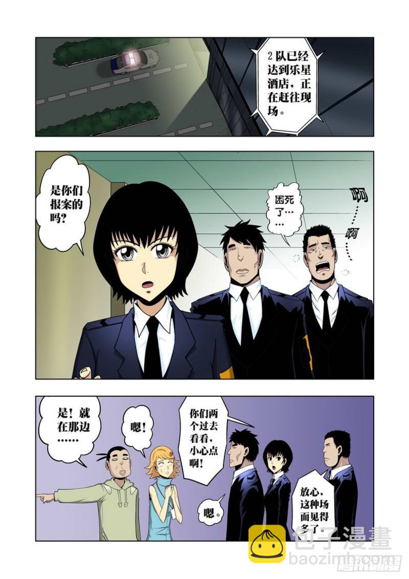 第66话-第67话