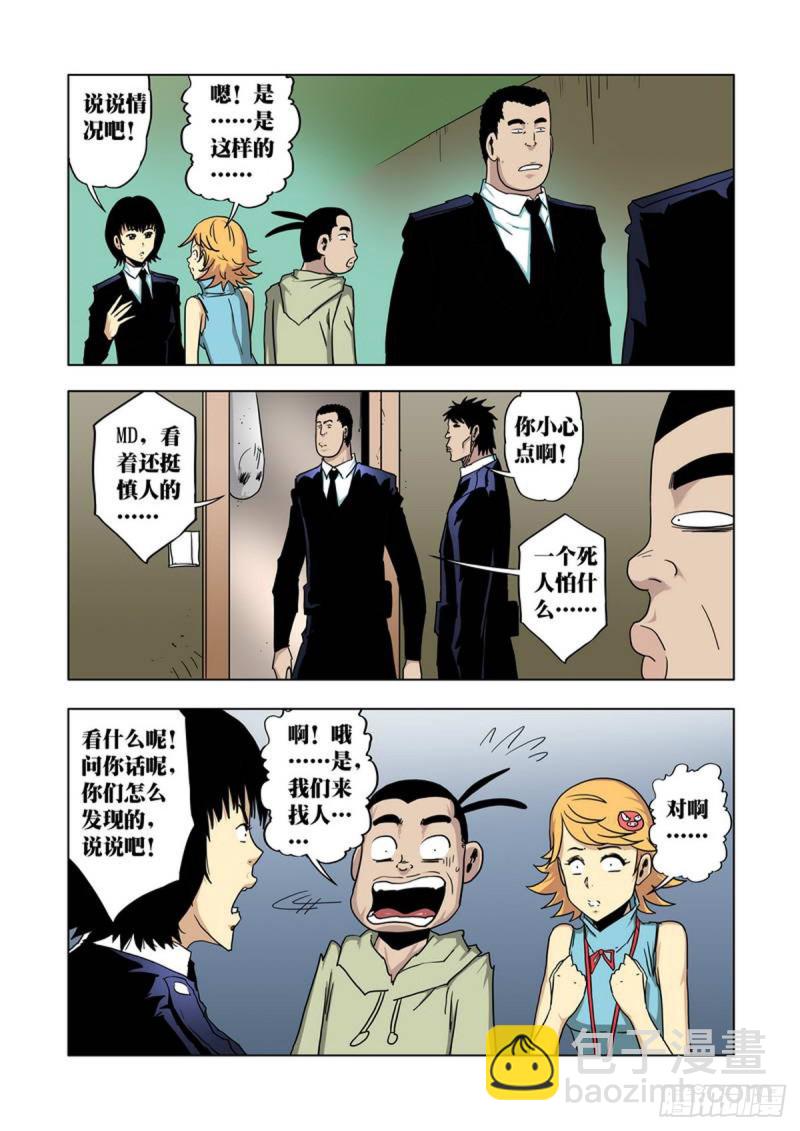 第66话-第67话