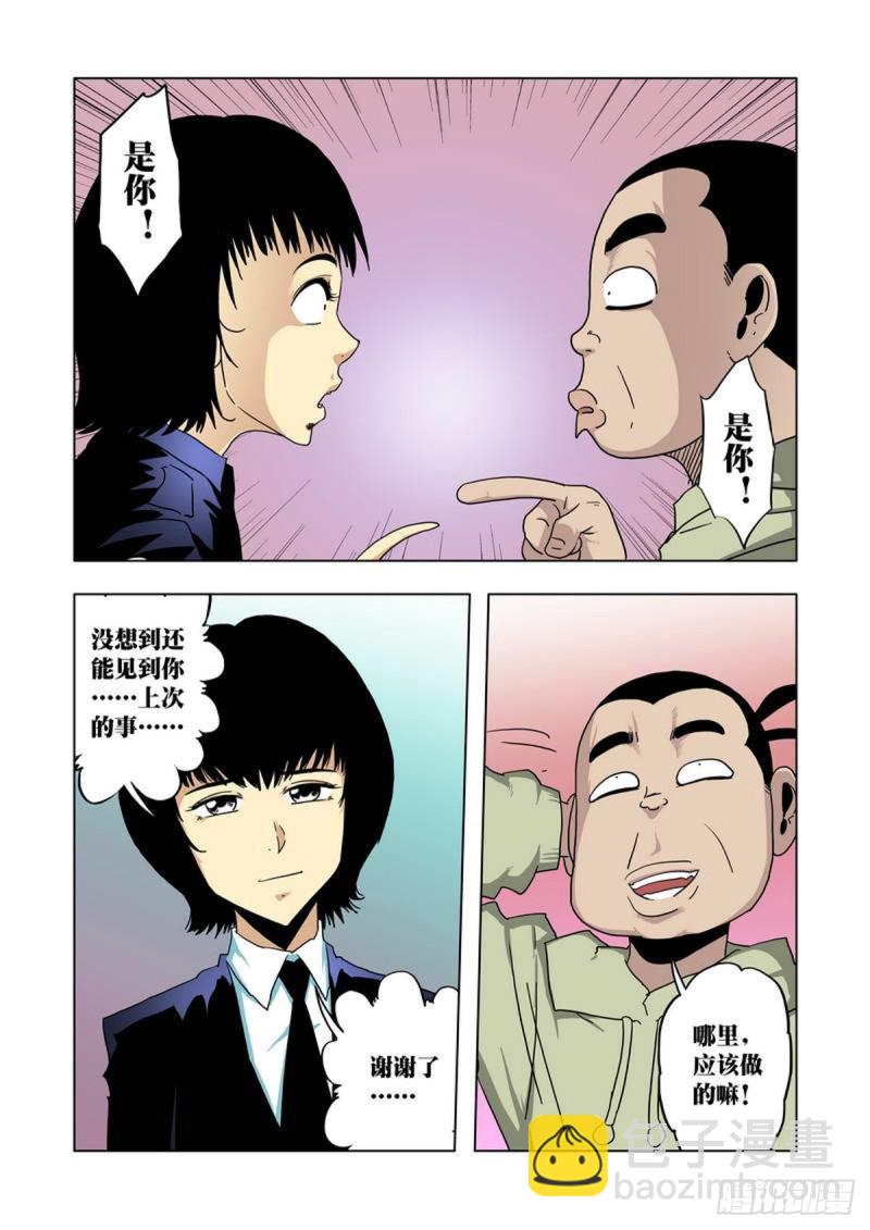第66话-第67话