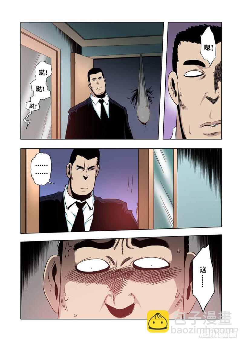 第66话-第67话