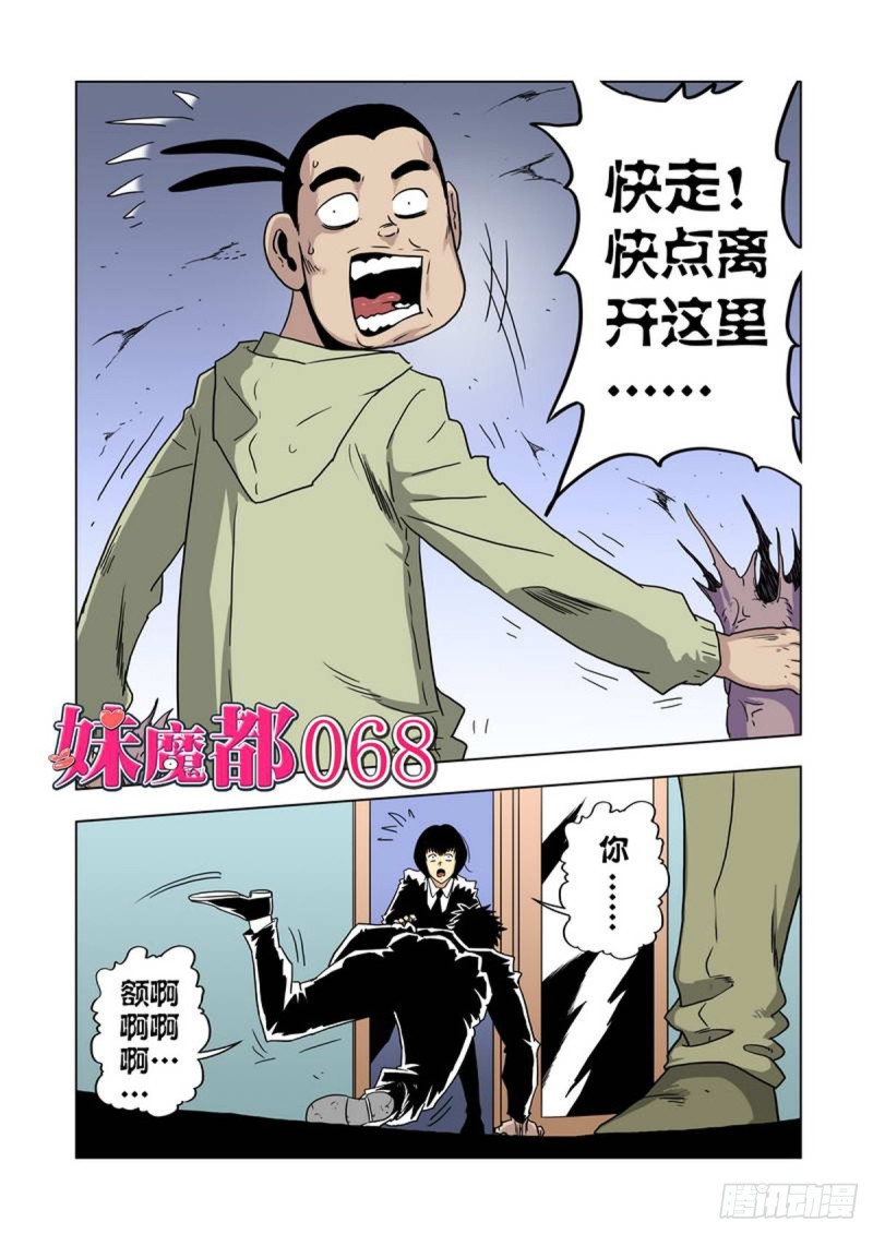 第68话-第69话