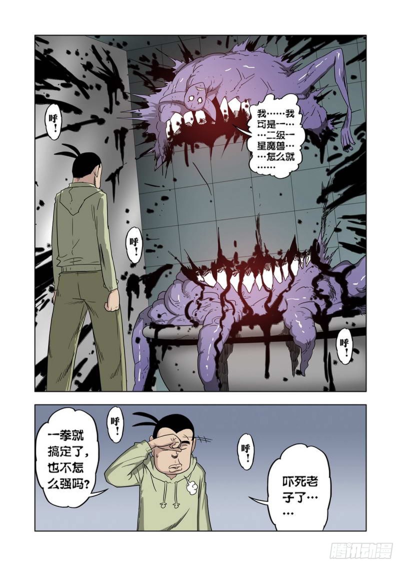 第68话-第69话