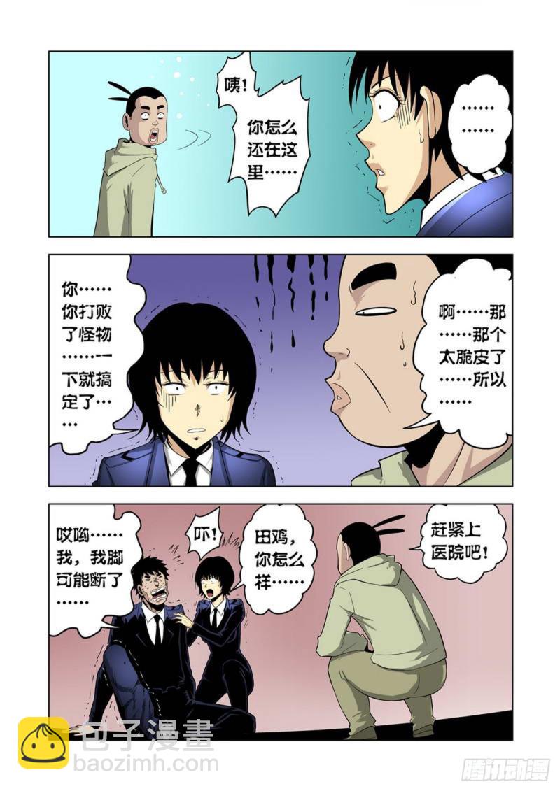 第68话-第69话