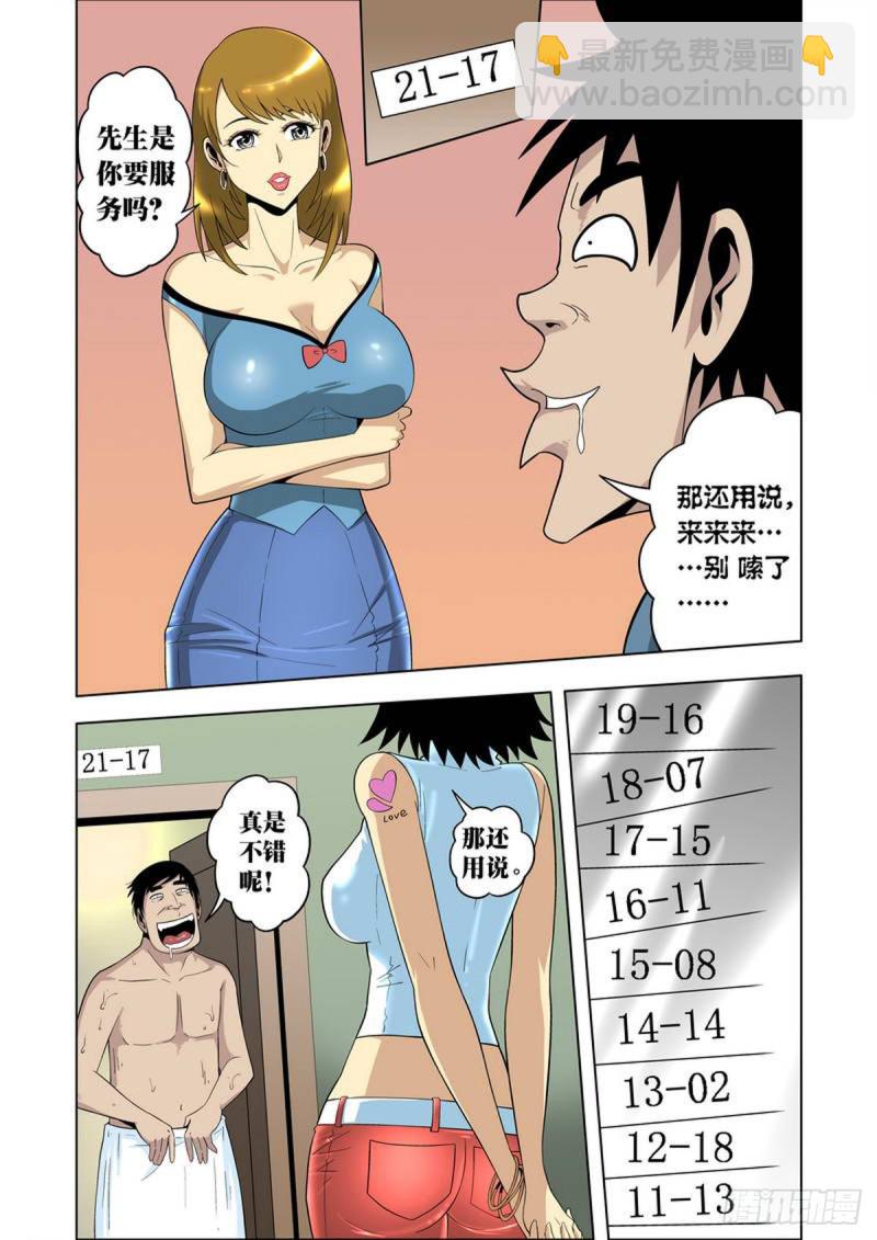 第70话-第71话