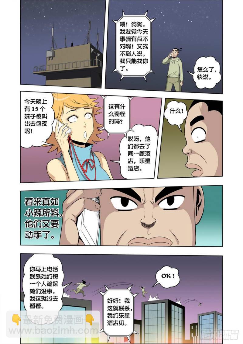 第70话-第71话