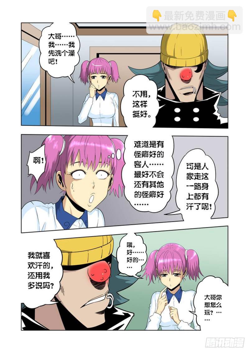 第70话-第71话