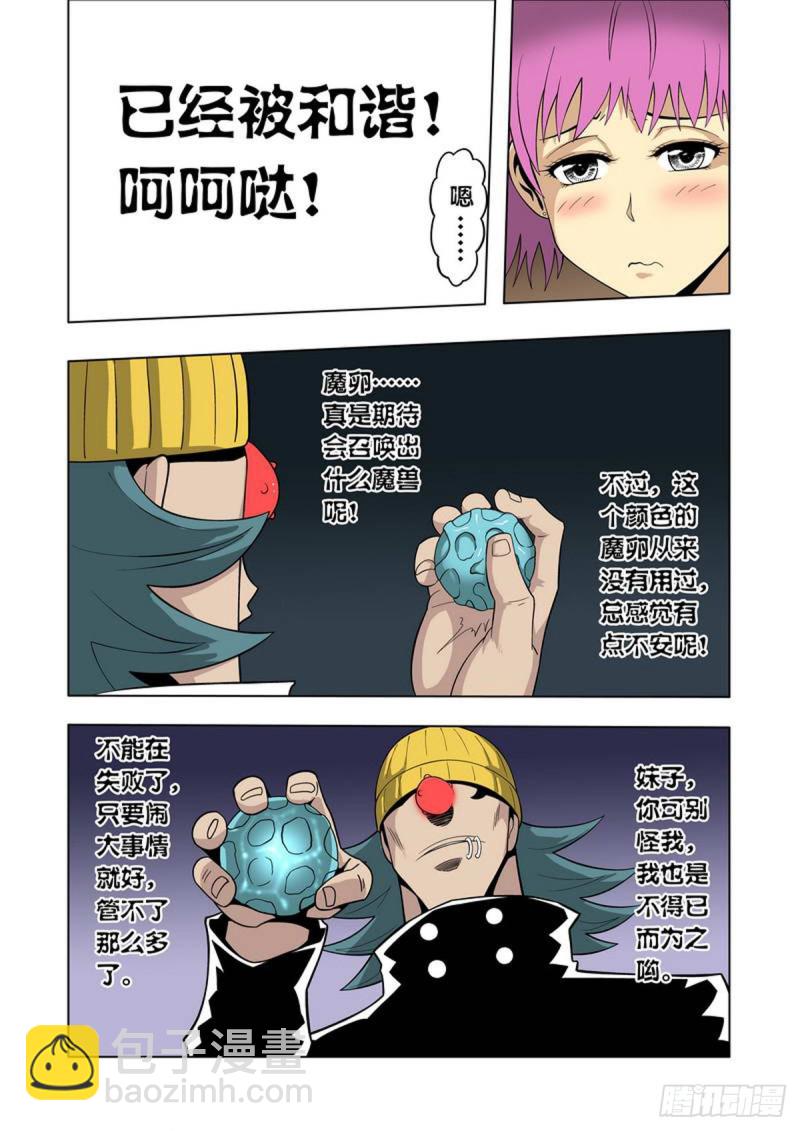 第70话-第71话