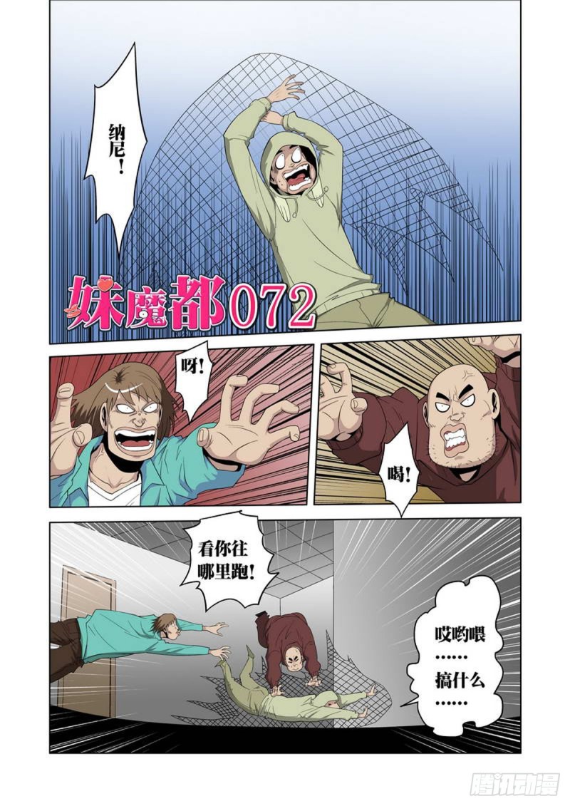 第72话-第73话