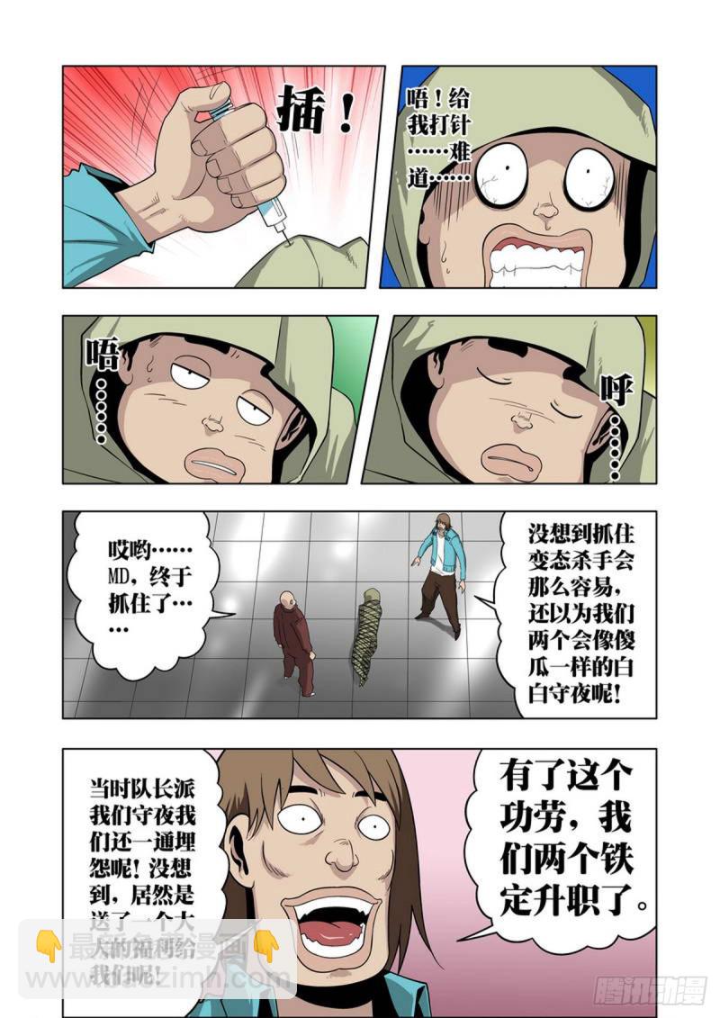 第72话-第73话