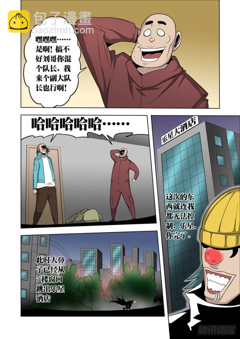 第72话-第73话