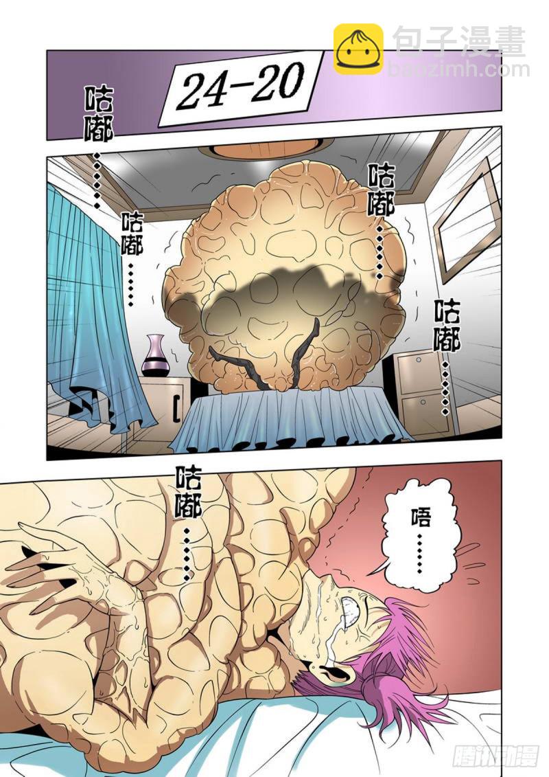 第72话-第73话