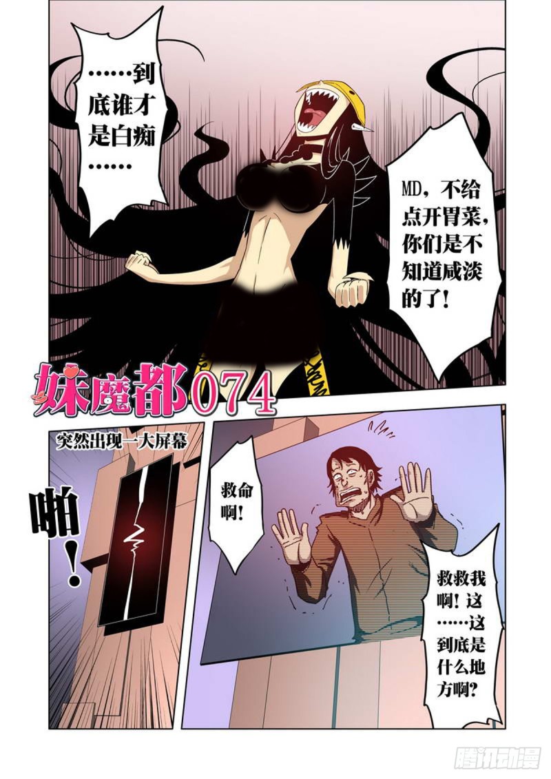 第74话-第75话