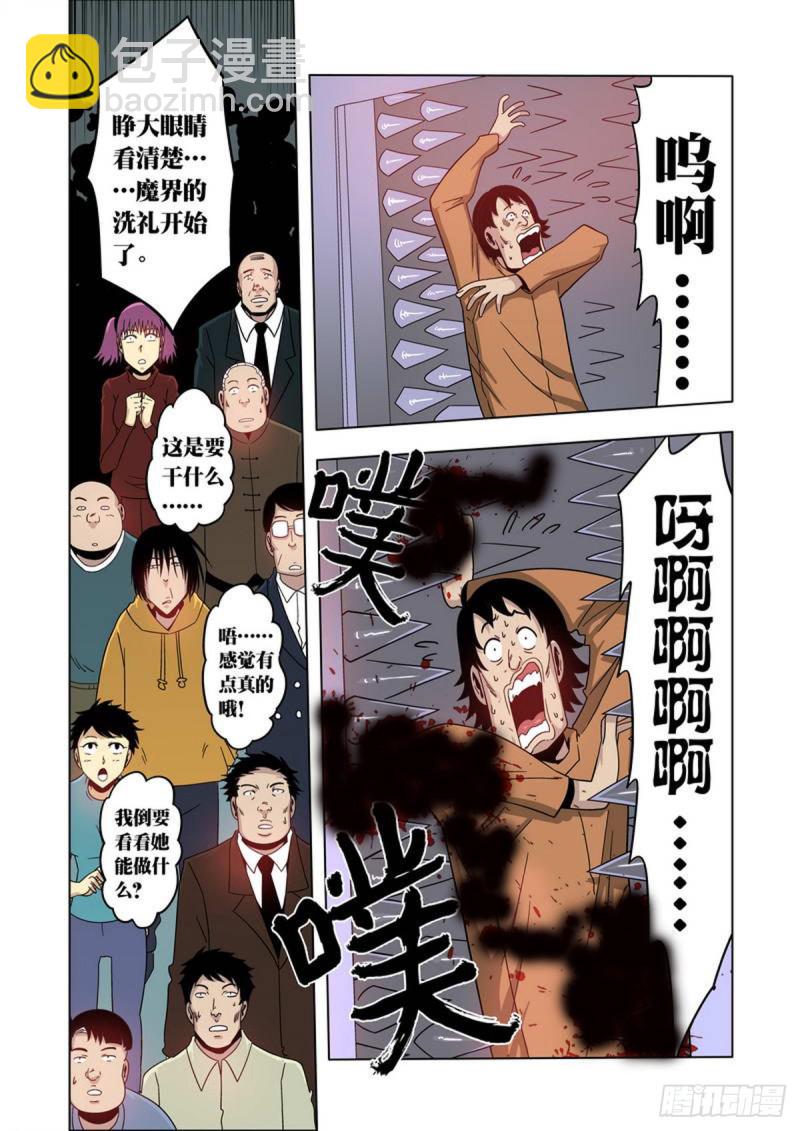 第74话-第75话