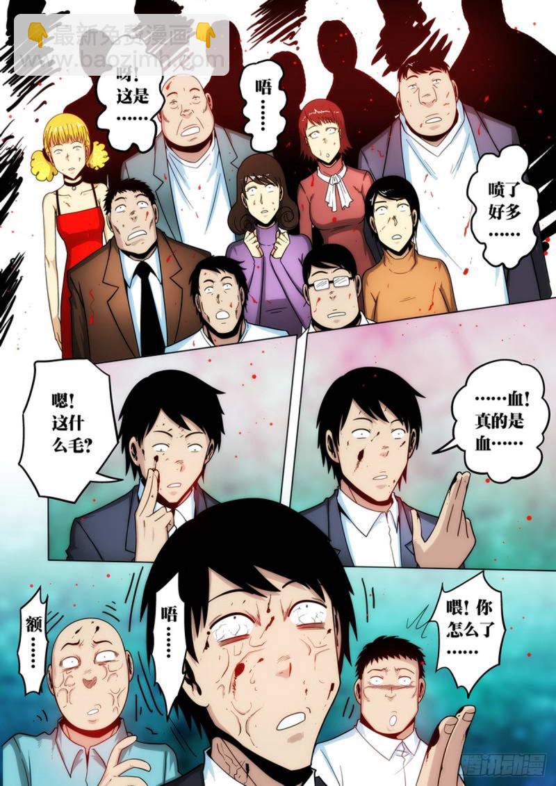 第74话-第75话