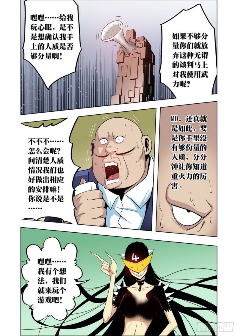 第76话-第77话