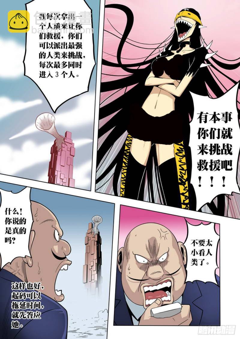 第76话-第77话