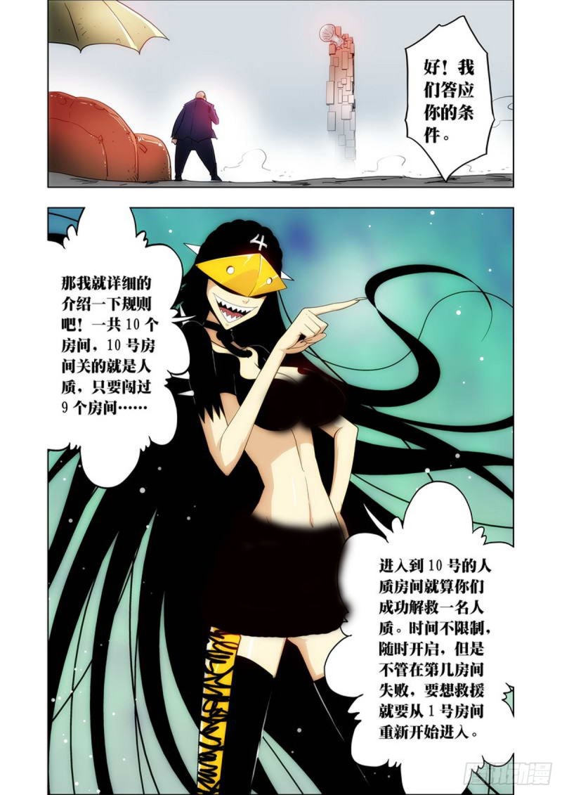 第76话-第77话